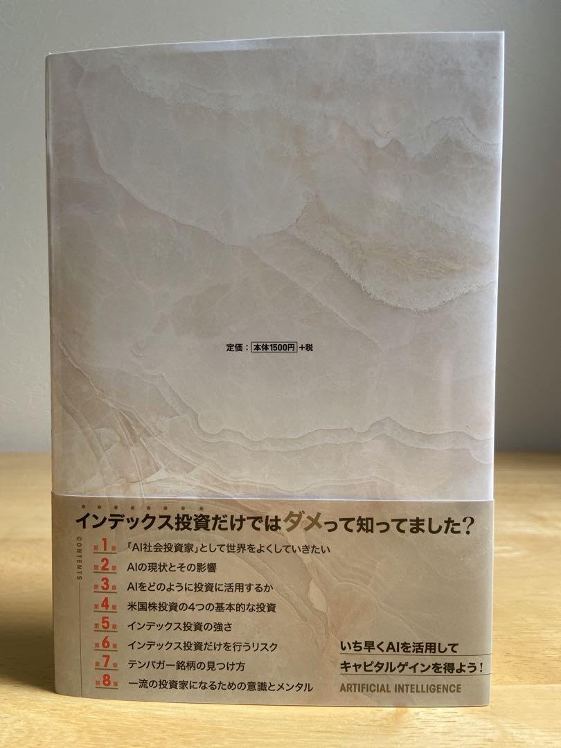 Amazon.co.jp: AIを活用した米国株投資 テンバガー銘柄の見つけ方 竹井佑介著 : おもちゃ