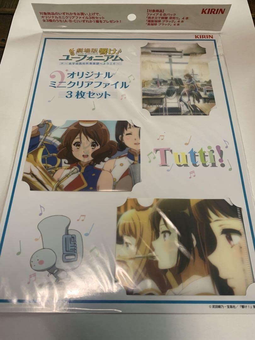 Amazon.co.jp: 響けユーフォニアム ファイル キリン オリジナルミニ