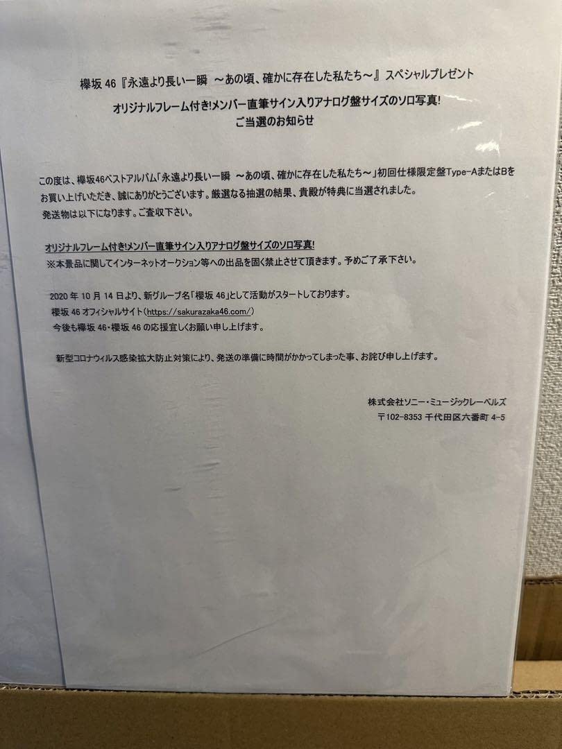 Amazon.co.jp: 櫻坂46 守屋麗奈 直筆サイン入りパネル : おもちゃ