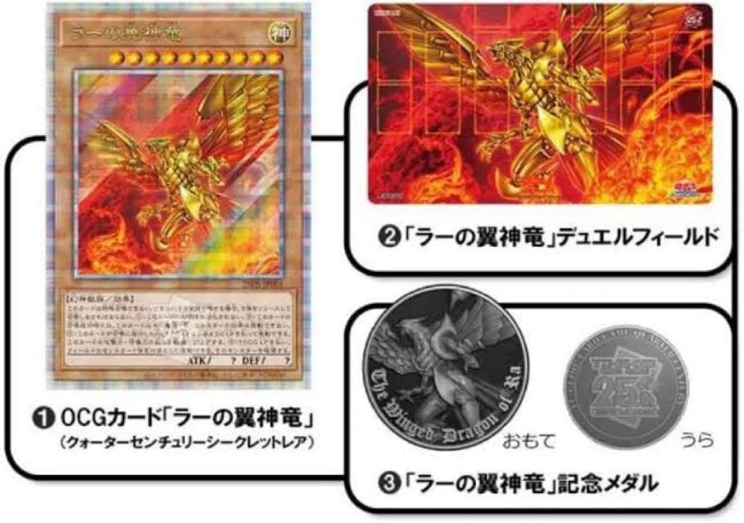 QUARTER CENTURY デュエルセット「ラーの翼神竜」 Amazon.co.jp: QUARTER CENTURY デュエルセット（ラーの翼神竜