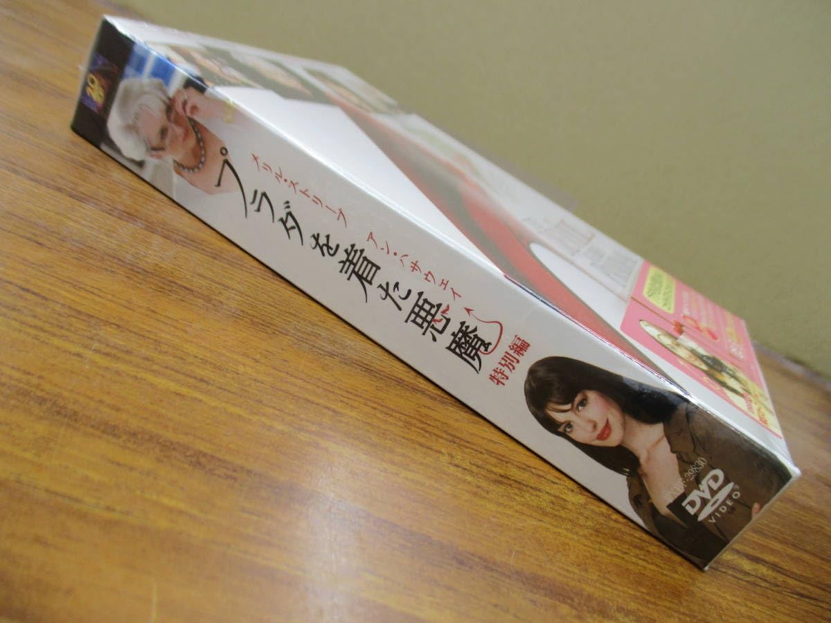 Amazon.co.jp: RS-4927DVD未開封 完全限定生産 スカーフあり/プラダを