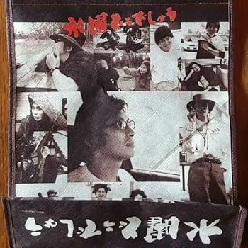 水曜どうでしょう　Tシャツ&トートバッグ　大泉洋　どうでしょう祭2019 Amazon.co.jp: 水曜どうでしょう エコバッグ トートバッグ 水曜