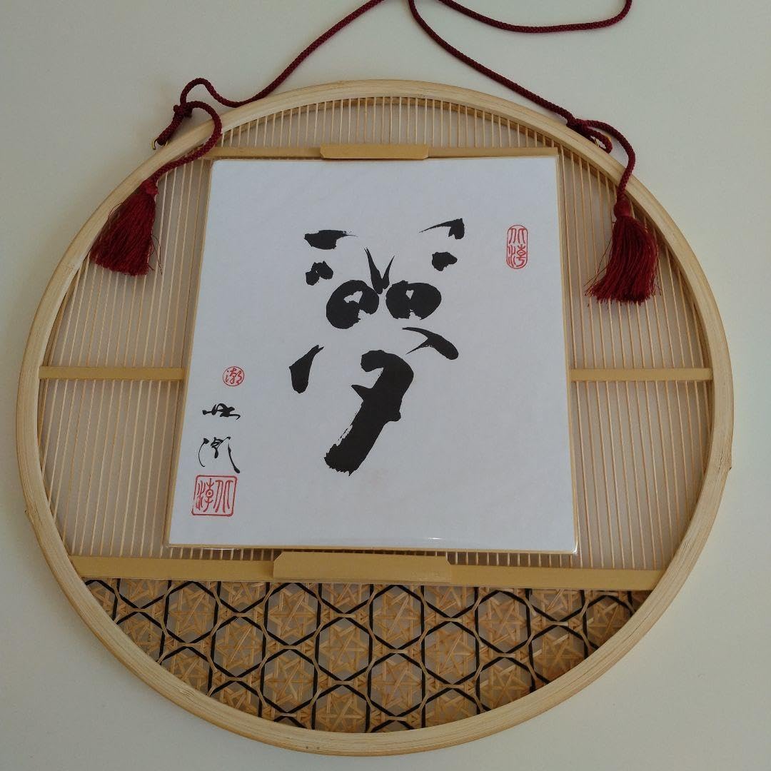 駿河竹千筋細工　竹細工　和モダン　色紙 駿河竹千筋細工 竹細工 和モダン 色紙 楽天市場】駿河竹千筋細工