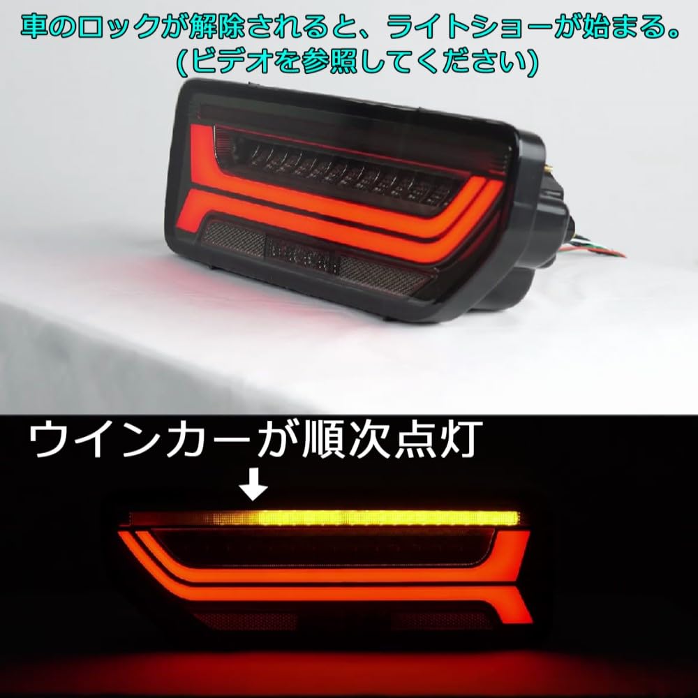 Amazon | 高階LEDテールランプ ジムニー JB64/JB74用 (黒い風