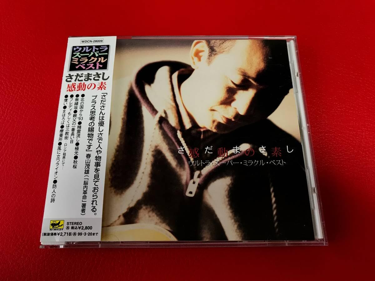 さだまさし DVD5枚セット さだまさし DVD5枚セット 【公式通販】