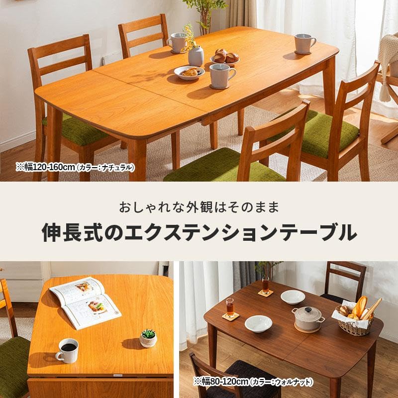 Amazon｜ダイニングテーブル 伸長式 単品 幅120-160cm｜ダイニング