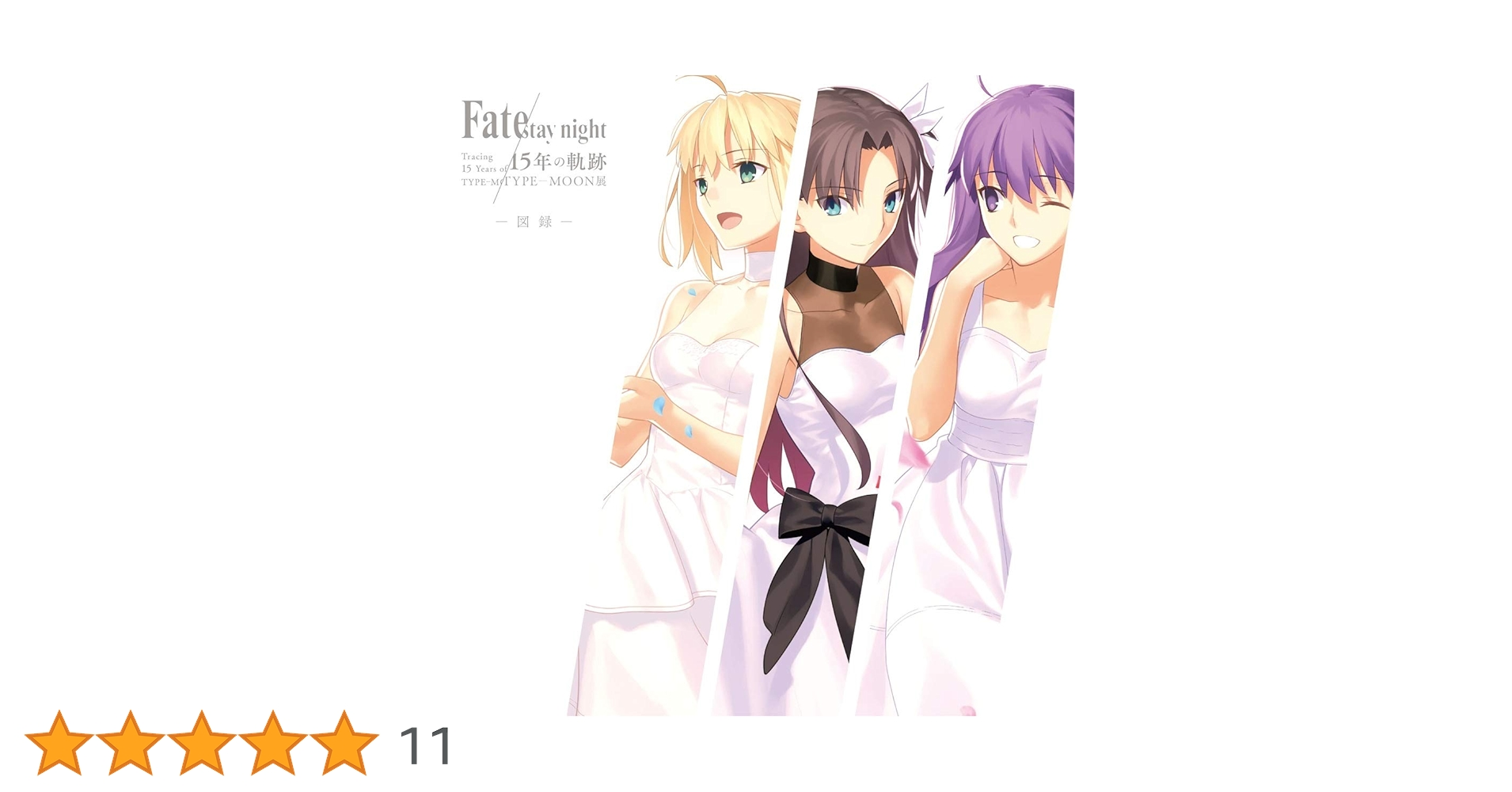 【未開封】TYPE-MOON展 Fate/stay night 15th缶バッジ Goods | TYPE-MOON展 Fate/stay night -15年の軌跡- Presented