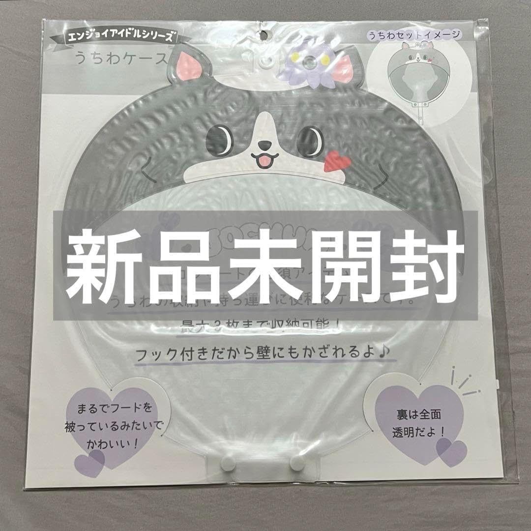 チュララ jochum うちわケース JO1 鶴房汐恩 JO1 ラポスタ トレカ 鶴房汐恩