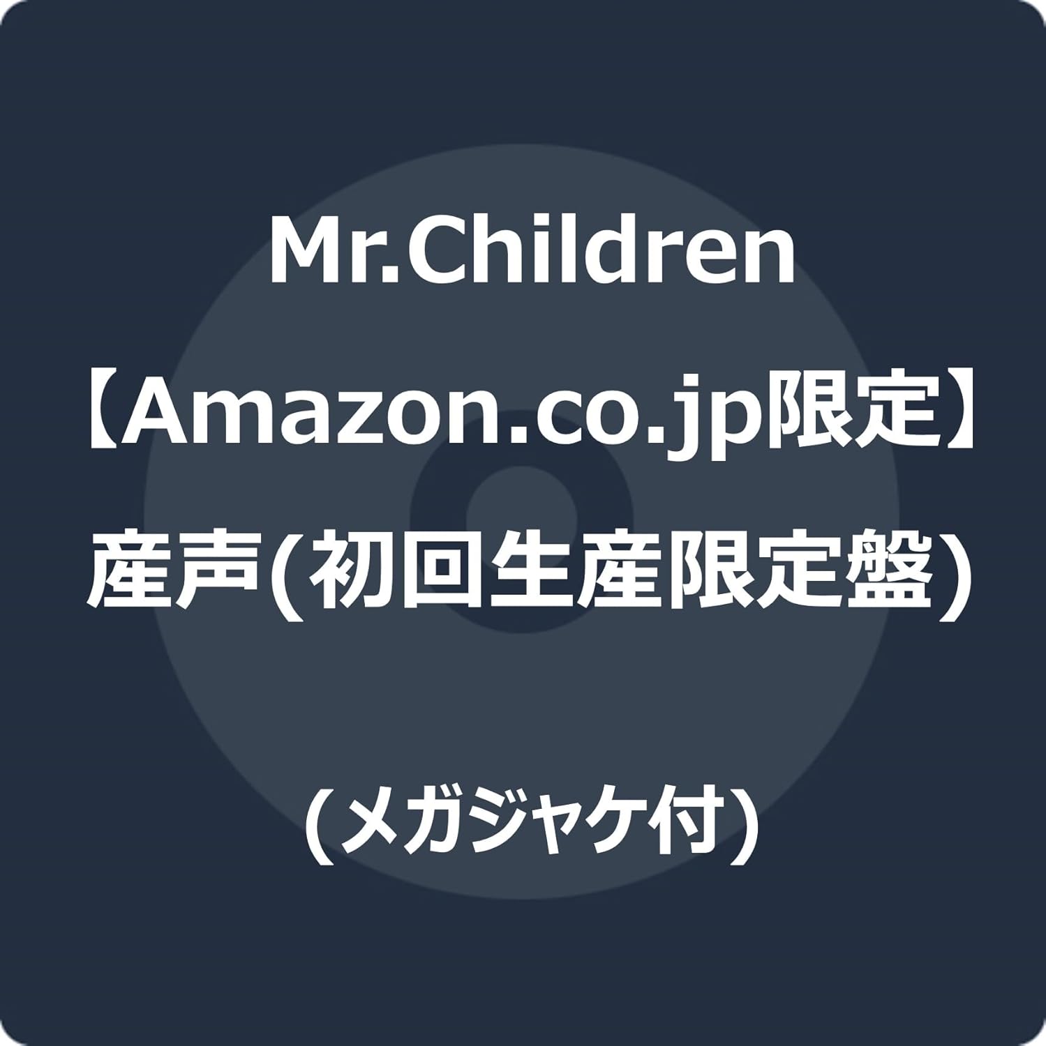 Amazon.co.jp: Mr.Children 特集ページ: Music