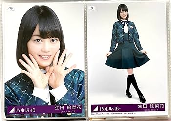 Amazon.co.jp: 乃木坂46 生写真 公式グッズ 2枚 セミコンプ 生田