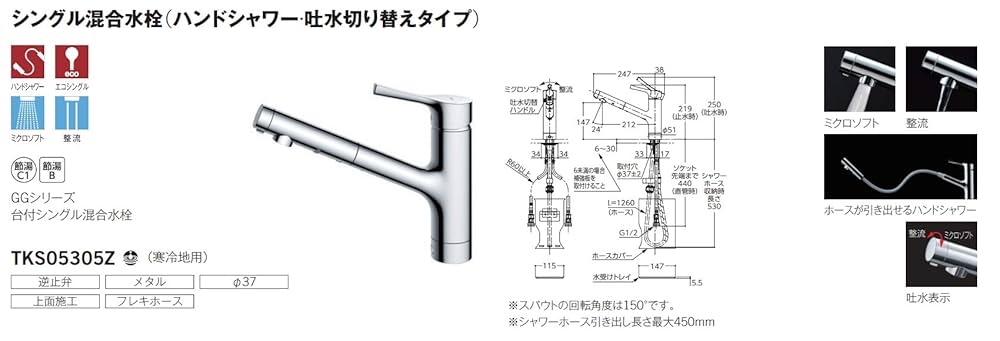 TOTO　キッチン用 台付シングル混合水栓 寒冷地用　TKS05305ZA TOTO TKS05305ZA 【寒冷地用】 キッチン用エコシングル水栓