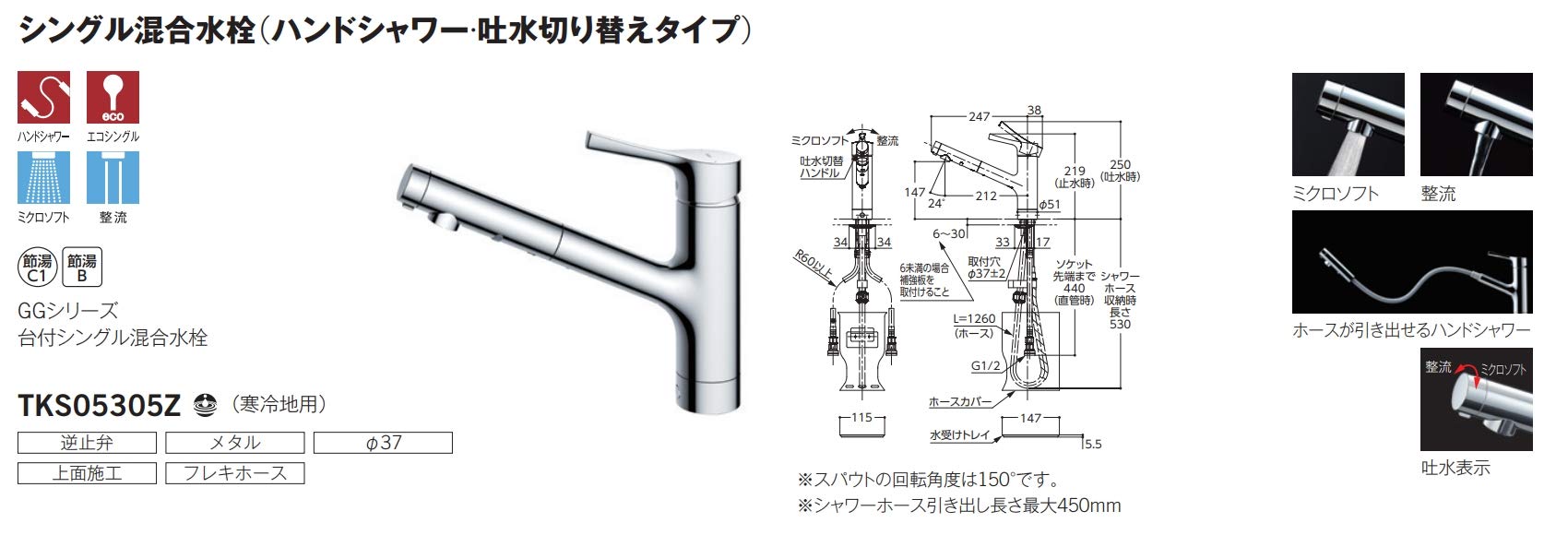 TOTO　キッチン用 台付シングル混合水栓 寒冷地用　TKS05305ZA TOTO 台付シングル混合水栓(エコシングル、ハンドシャワー、寒冷