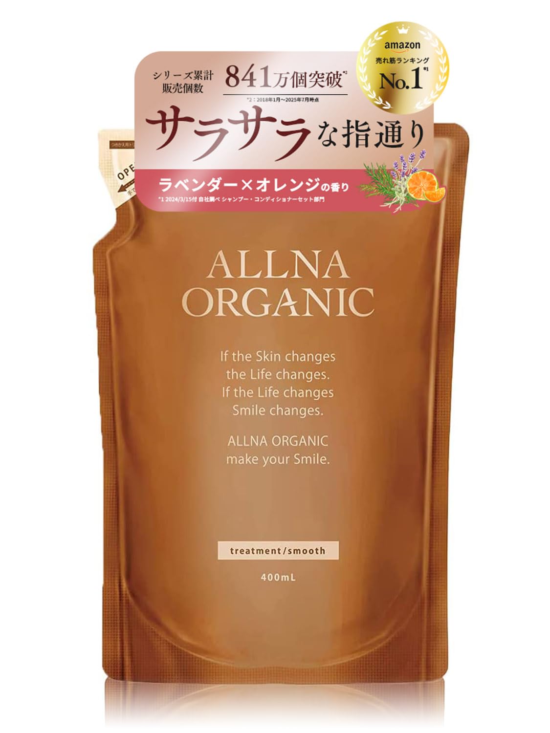 Amazon | オルナ オーガニック トリートメント 400ml スムース