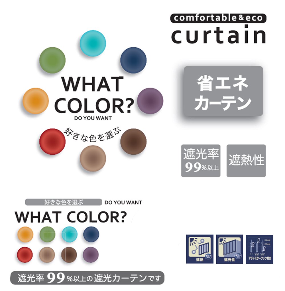 Amazon｜ユニベール ドレ－プカーテン 遮光性 形状記憶 遮熱 洗える 幅