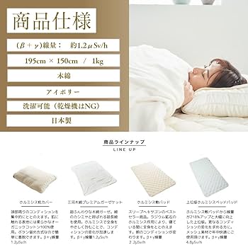 スリープヘキサゴン　ホルミシスシーツ（シングル） ホルミシスBOOK付き】スリープヘキサゴン ホルミシス敷パッド