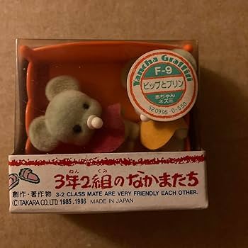3年2組のなかまたち コアラ　赤ちゃん　レトロ　昭和レトロ　人形　アンティーク 3年2組のなかまたち コアラ 赤ちゃん レトロ 昭和レトロ 人形