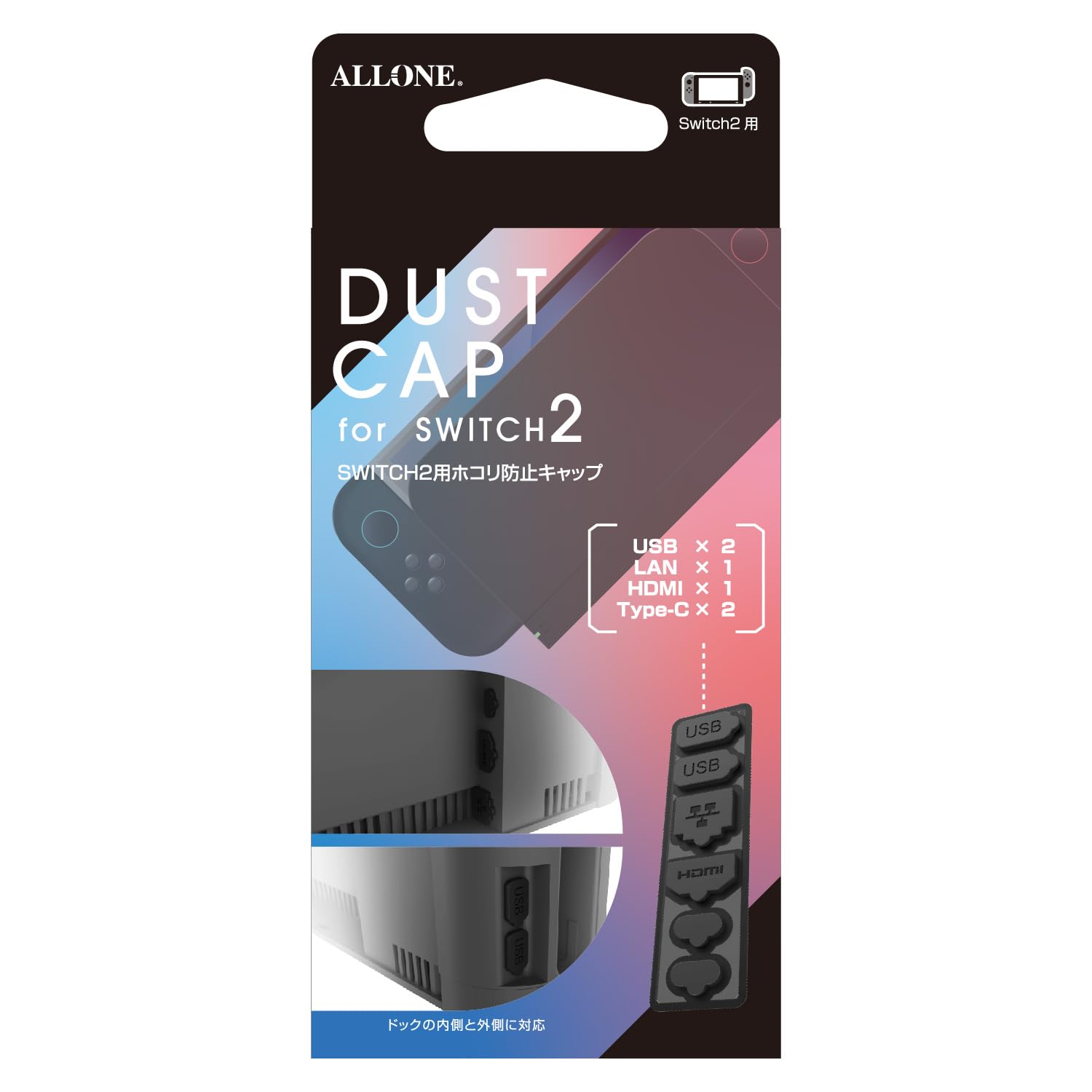 Amazon.co.jp: アローン(Allone) Switch2用ホコリ防止キャップ