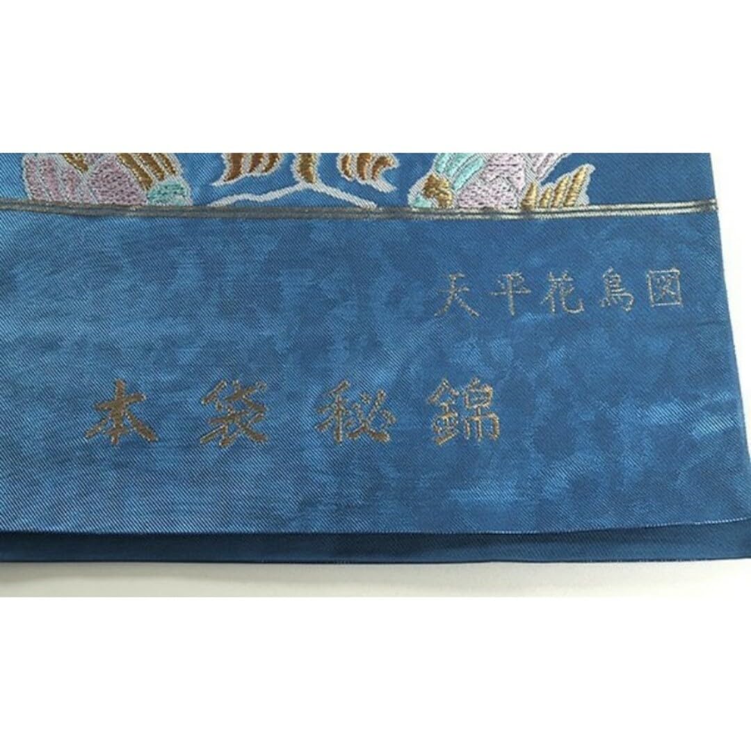 Amazon.co.jp: 西陣 となみ織物謹製 本袋秘錦高級袋帯 天平花鳥図 振袖 