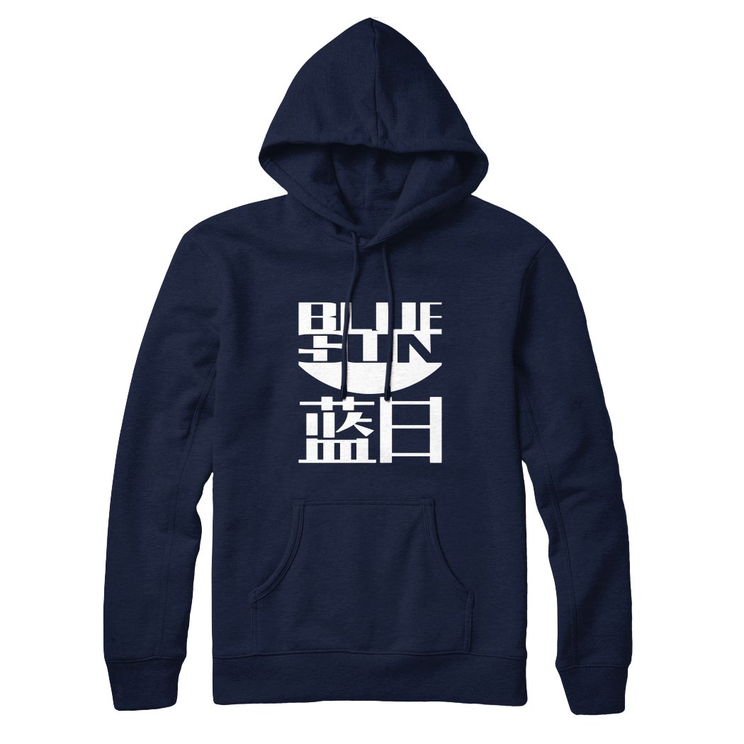 Daytripper Men's Navy Blue Sun Corporation Firefly Serenity Wo Unisex Hoodie - XX-Large- ( New Premium T-Shirt ) Joke Offensive Novelty Retro Slogan ’S Ladies Wo’s Unisex Boys Girls Mummy Mum Daddy Dad Fathers Day Mothers Day Xmas Christmas Top Vest Sweatshirt Sweat Hood Hoodies Tv Movie Music Charts Indie Rock Pop Fashion Shirt T