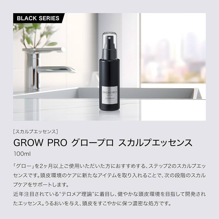 Amazon | MONNALI(モナリ) ブラックシリーズ GROW PRO スカルプ