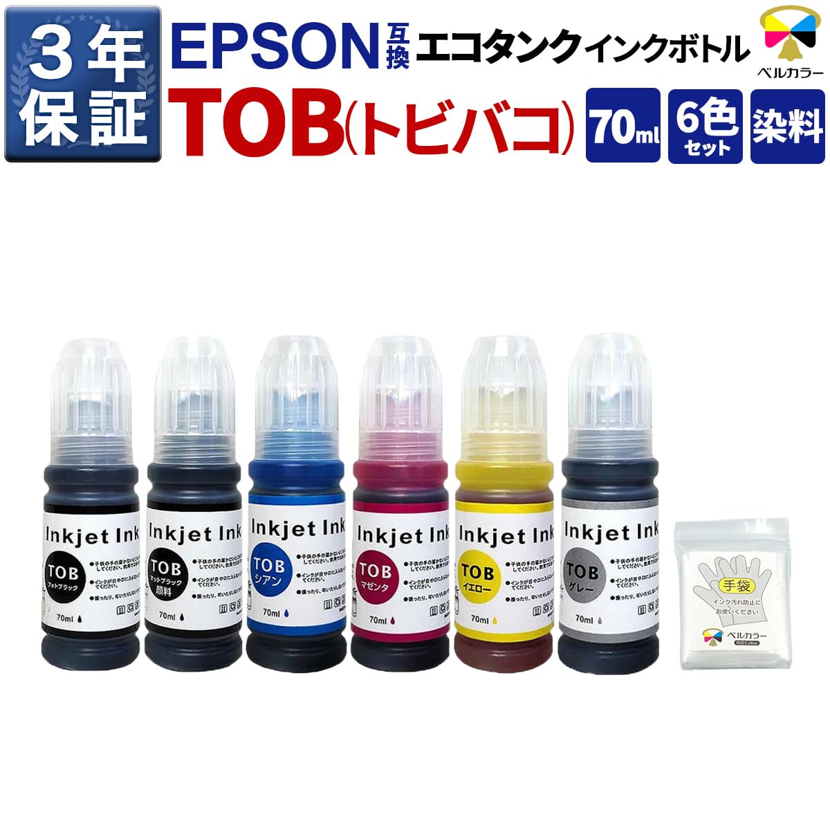 Amazon.co.jp: 3年保証 エプソン 互換 インクボトル エコタンク TOB EW 
