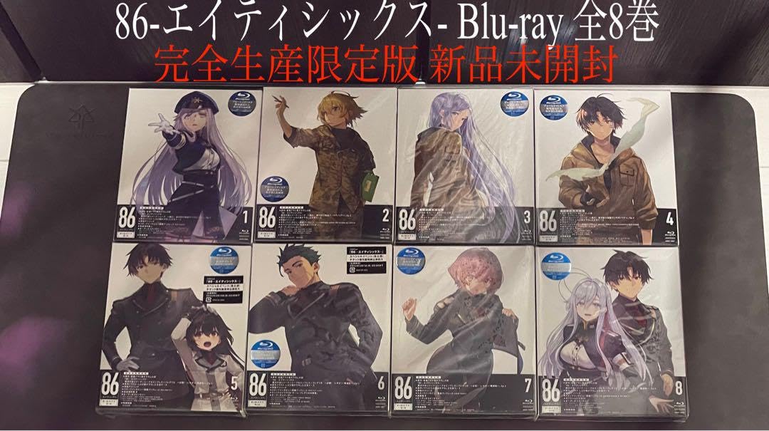 Amazon.co.jp: 86-エイティシックス- blu-ray 全8巻 完全生産限定版