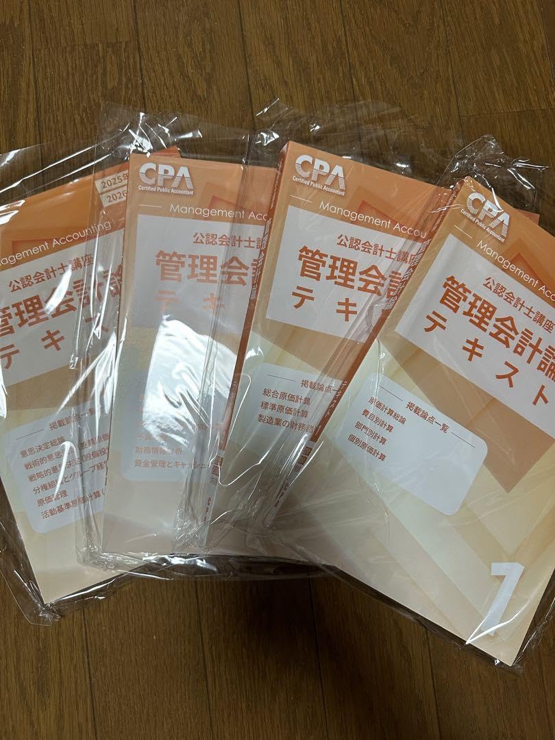 Amazon.co.jp: 管理会計論 26目 テキスト 原価計算基準 個別問題集 短 