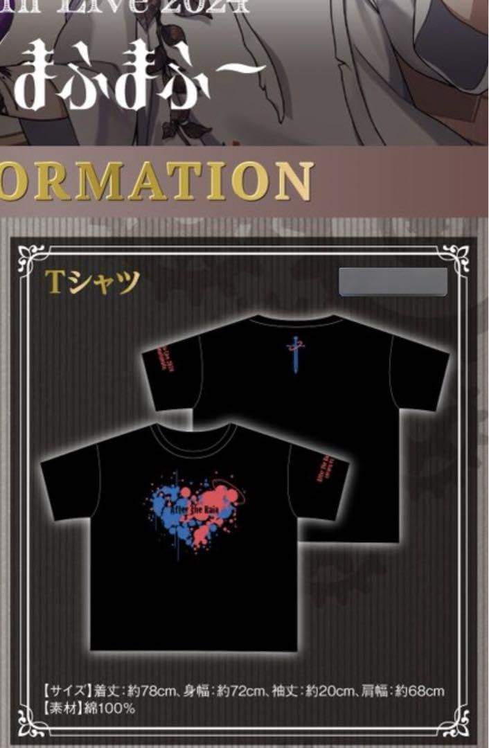 まふまふ サイン入りTシャツ
