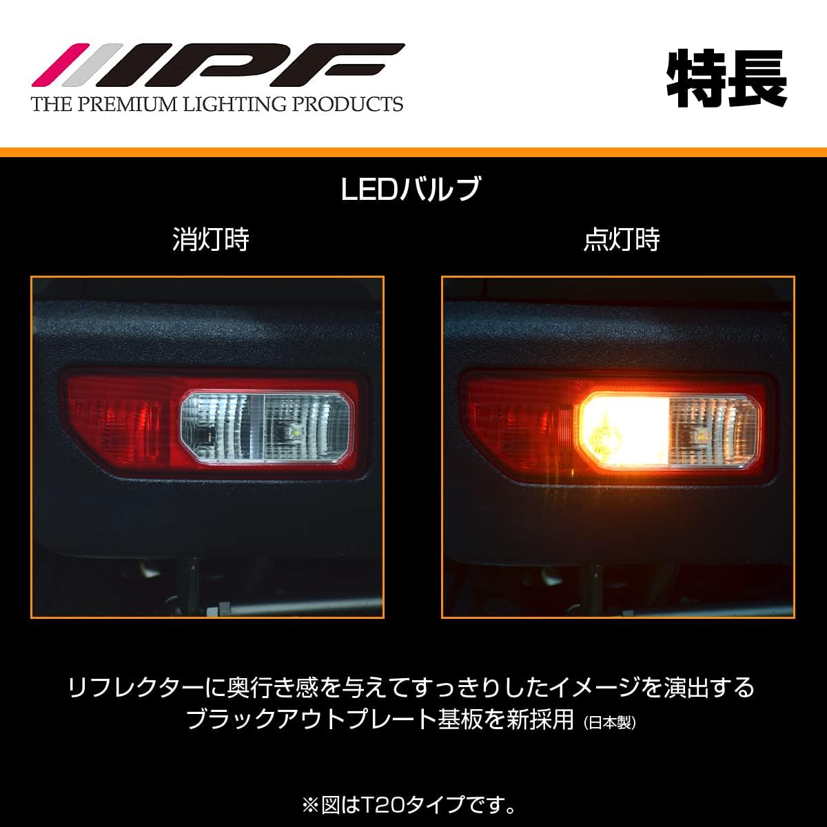 Amazon | M's Basic by IPF ウィンカー LED バルブ PLATEシリーズ T20
