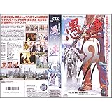 愚連[ギャング] [VHS] (2001) 谷口賢志 金子貴俊 石川絵里