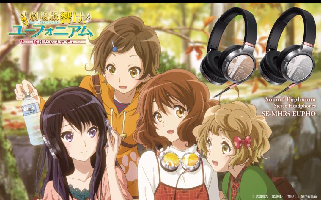 Amazon.co.jp: SE-MHR5 EUPHO コラボレーションヘッドホン 響け 