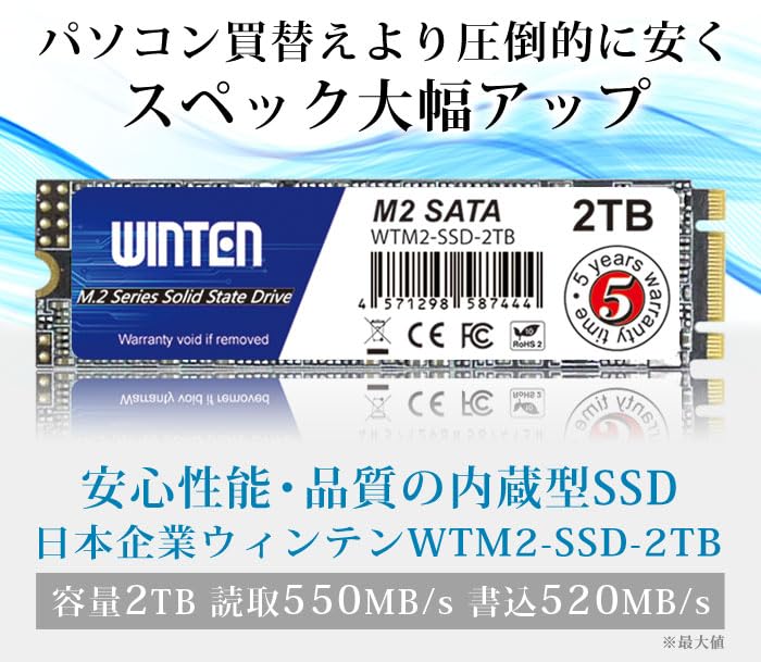 内蔵型SSD WINTEN NVMe PCIe SSD 2TB WTPCle-SSD-2TB 44p1tbsam.jpg