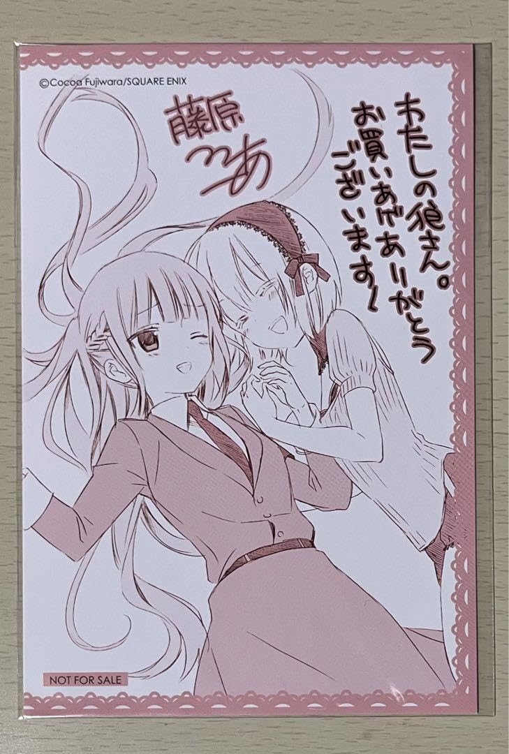 Amazon.co.jp: わたしの狼さん 藤原ここあ イ カード 特典 : おもちゃ