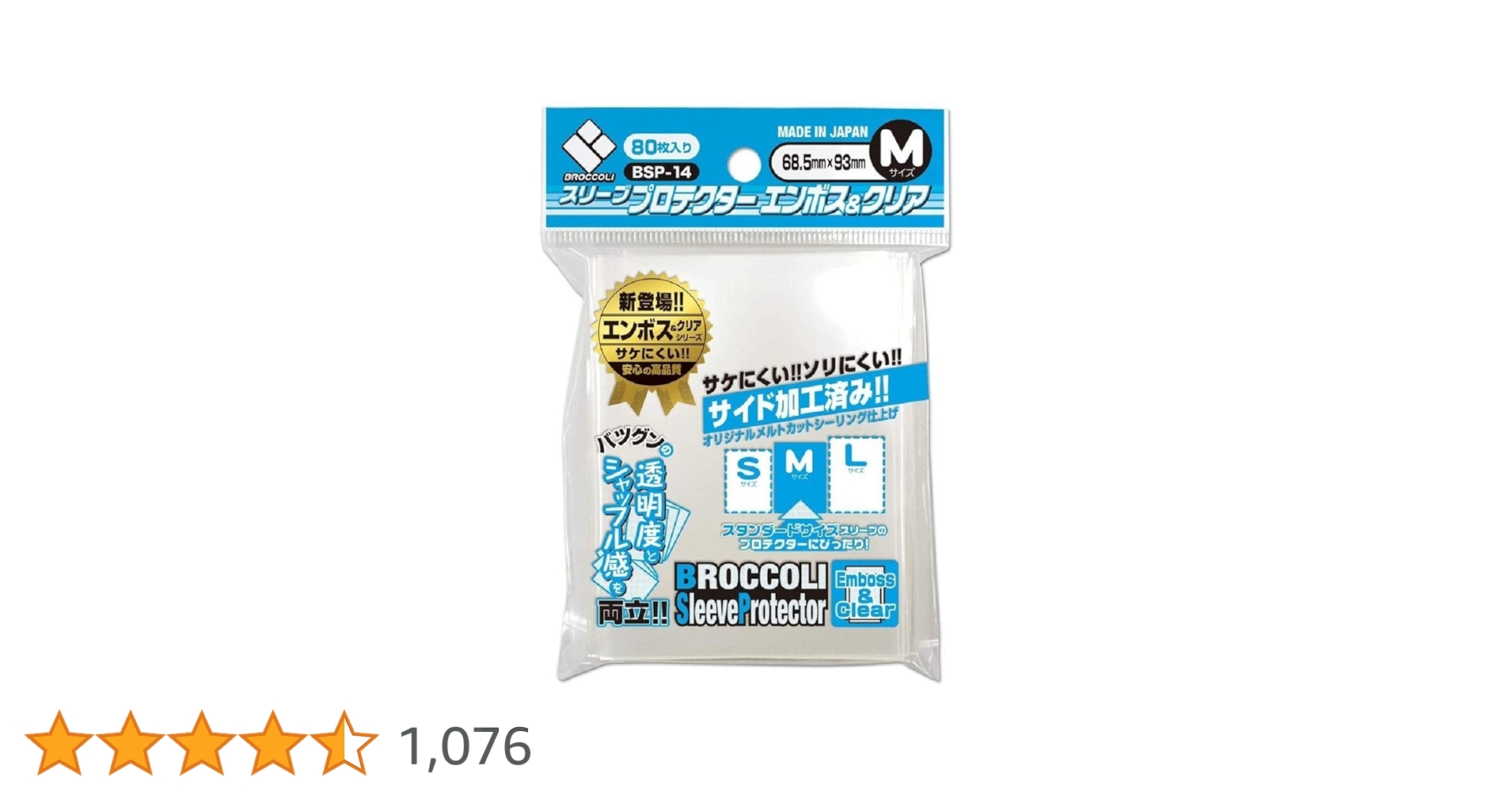 10個セット　ブロッコリー　スリーブプロテクターエンボス＆クリア 61BzNSHG-NL.jpg_BO30,255,255,