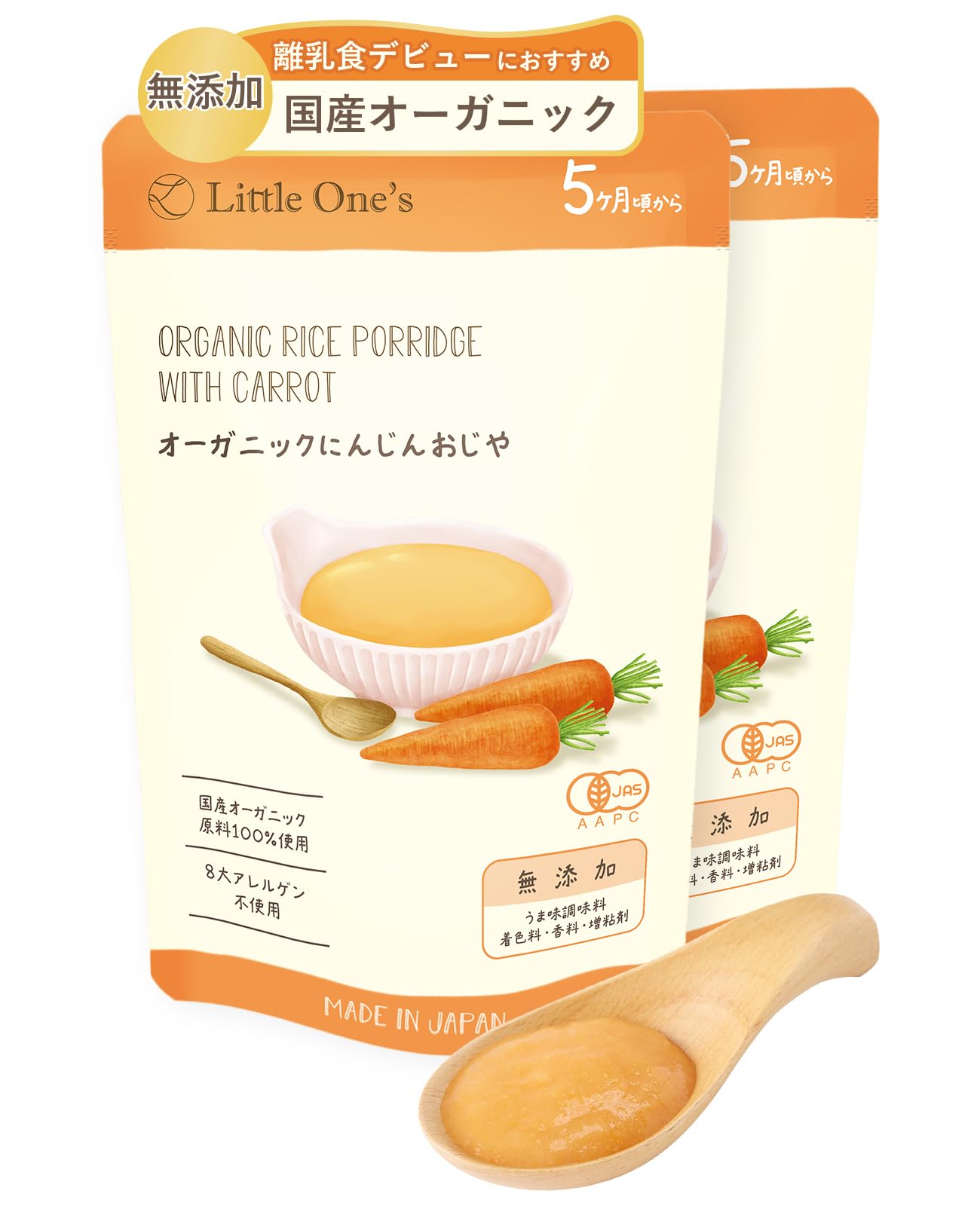 Amazon | リトルワンズ 無添加 オーガニック にんじん おじや 5ヶ月