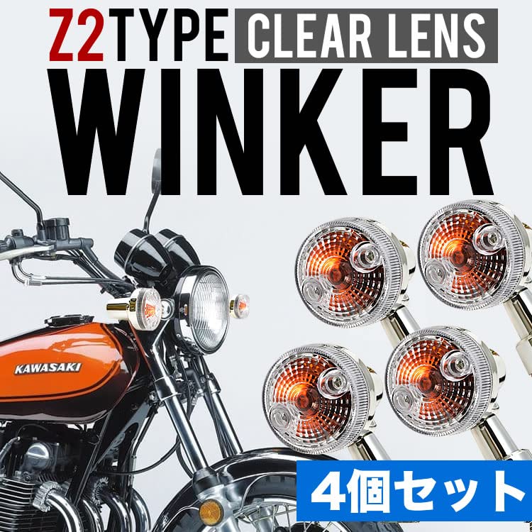 ゼファー400スモークウィンカー1台分 ゼファー400スモークウィンカー1台分 楽天市場】ゼファー400