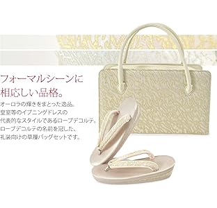 新品　草履　バッグ　セット　フォーマル系　留袖　訪問着　ローヴデコルテ　Lサイズ ローブ・デコルテ 草履バッグセット 留袖用 礼装用 結婚式用 S