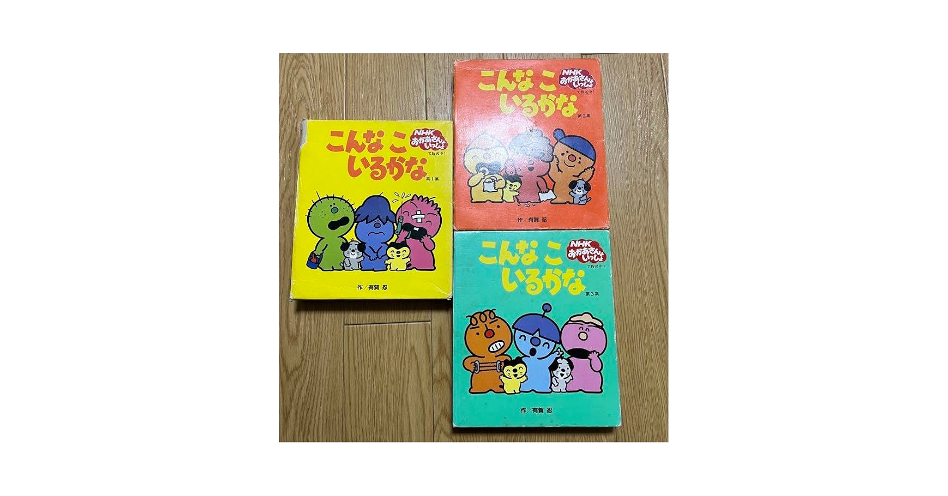 Amazon.co.jp: こんなこいるかな 絵本9冊セット : ベビー