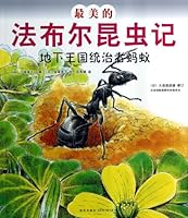 Fabres Book of Insects(underground ruler ant) (Chinese Edition) 7513304777 Book Cover