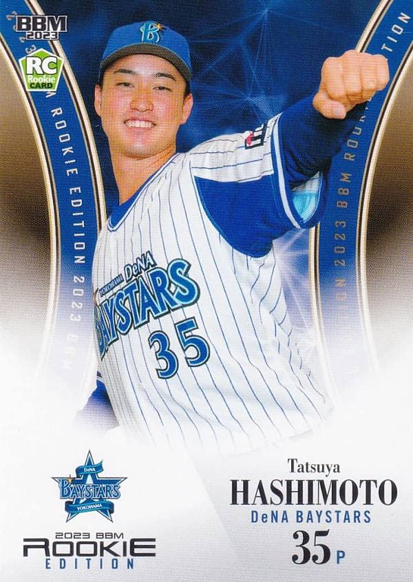 #35 橋本 達弥☆横浜DeNAベイスターズレプリカユ L Amazon.co.jp: BBM ベースボールカード 080 橋本達弥 横浜DeNA