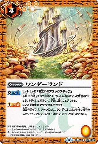 Amazon Co Jp バトルスピリッツ ワンダーランド コモン 煌臨編 第3章 革命ノ神器 ホビー 通販