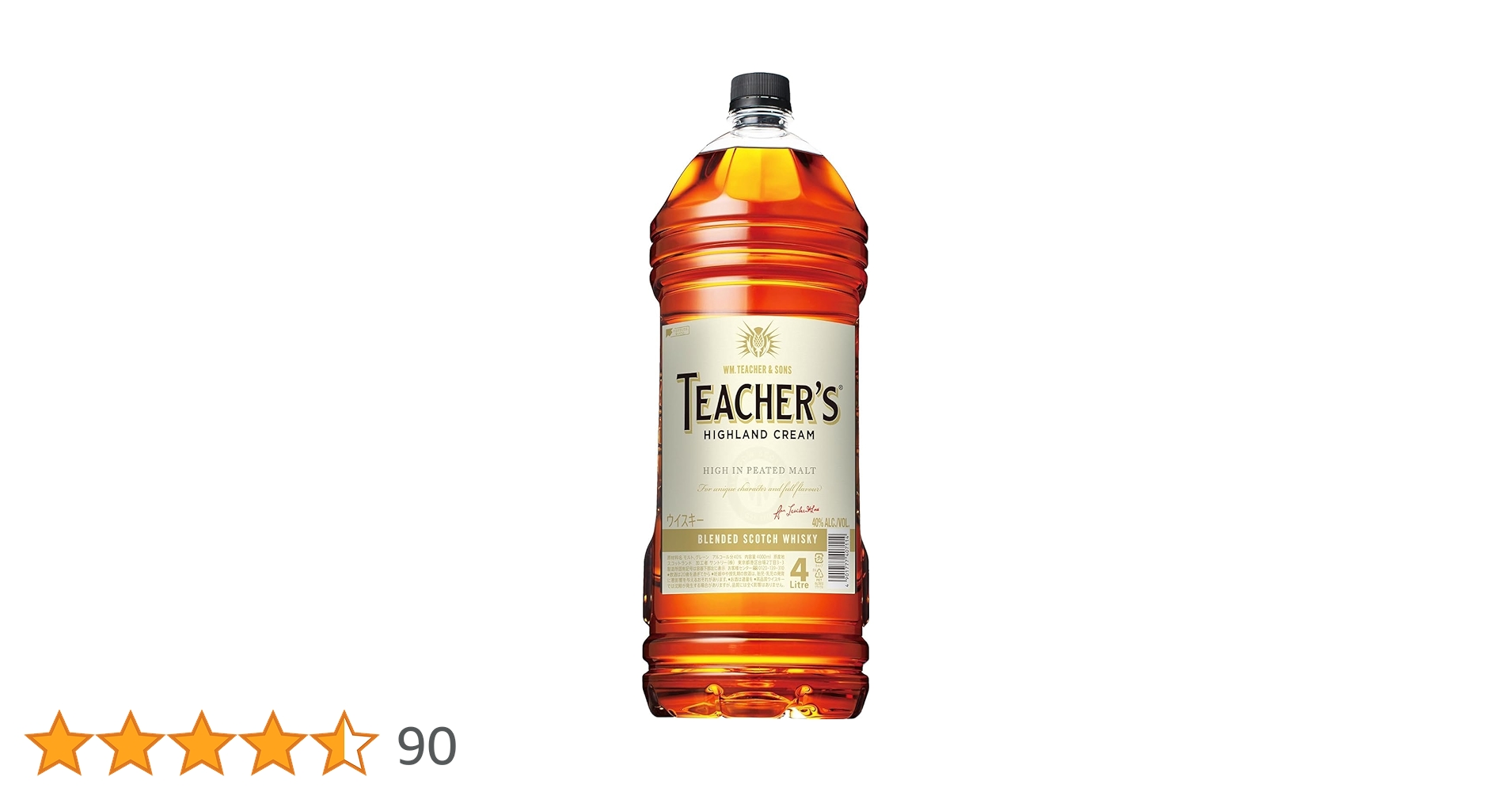 ティーチャーズ ハイランドクリーム 4L×2 値下げ❌ Amazon.co.jp: スコッチウイスキー ティーチャーズ ハイランド