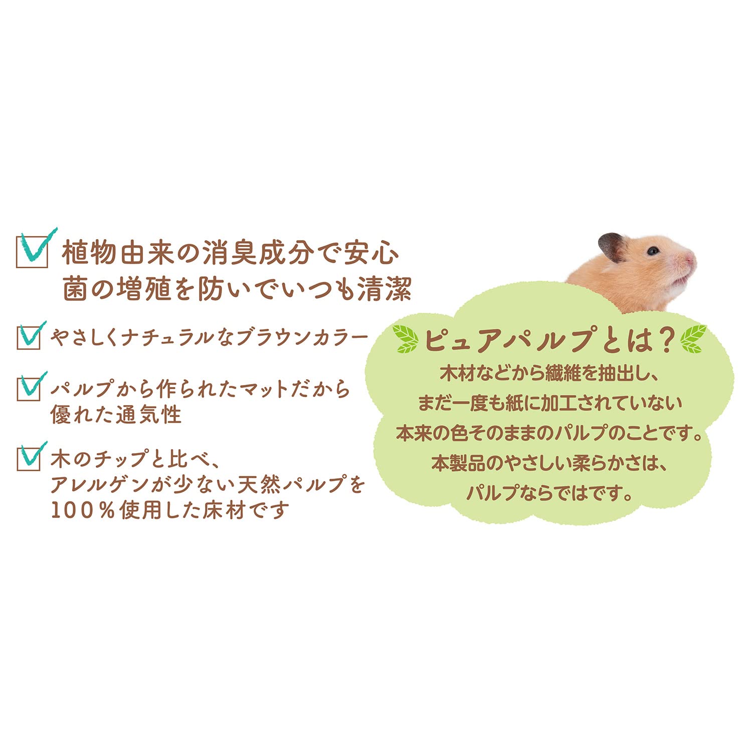 Amazon | 柔ごこち ブラウン パルプマット 天然広葉樹パルプ100% 消臭+