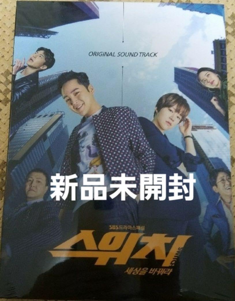 Amazon.co.jp: チャン・グンソク主演ドラマ、スイッチ世界を変えろOST Amazon.co.jp: チャン・グンソク主演ドラマ、スイッチ世界を変えろOST