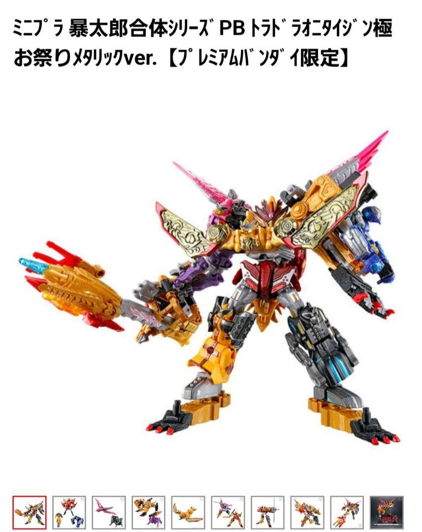 ミニプラ　トラドラオニタイジン極　お祭りメタリックver. ミニプラ 暴太郎合体シリーズPB トラドラオニタイジン極 お祭り
