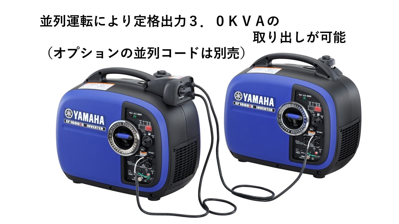 Amazon.co.jp: ヤマハ YAMAHA EF1600iS インバーター発電機 正弦波 