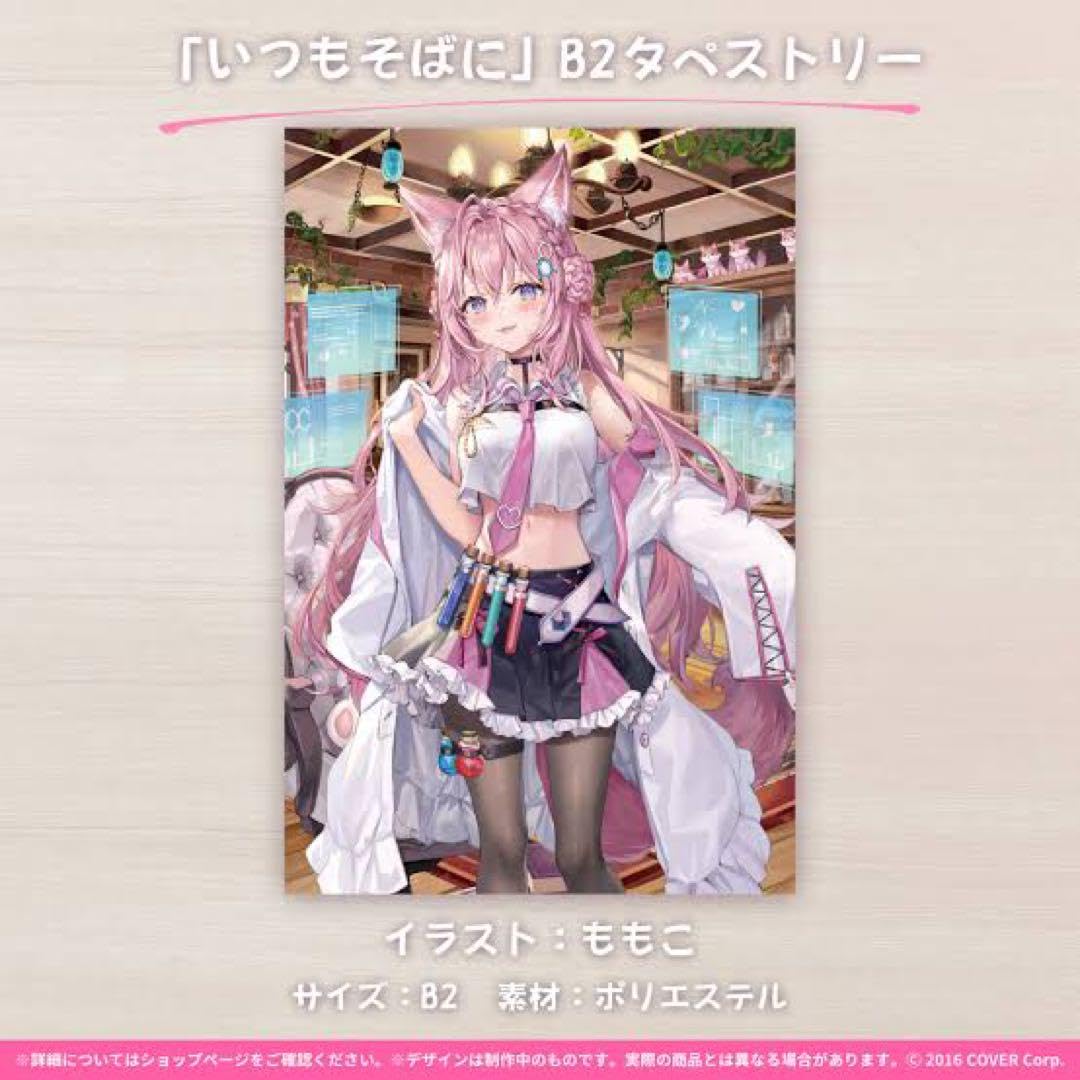Amazon.co.jp: ホ ロ ラ イ ブ B2タペストリー 誕生日記念2022 白衣 