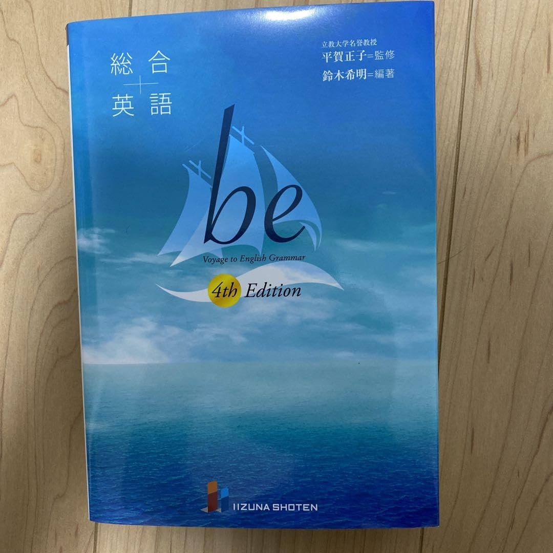 Amazon.co.jp: 総合英語beVoyagetoEnglishGrammar : Toys & Games