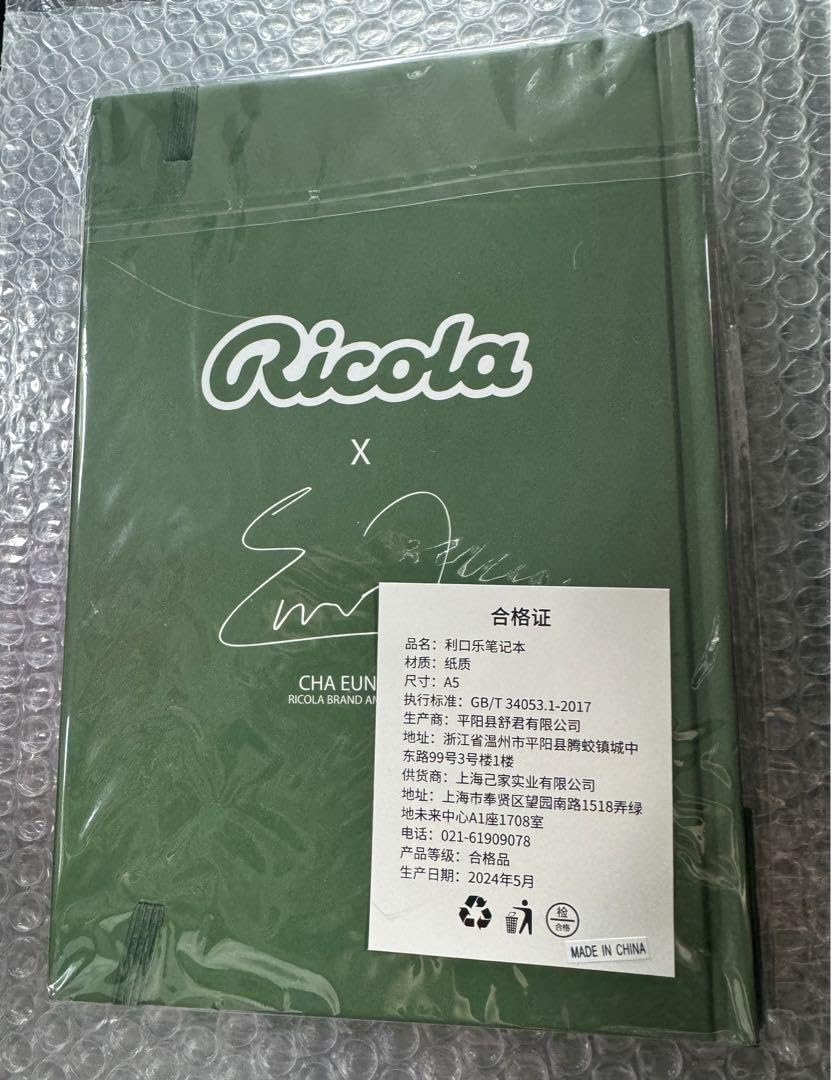Amazon.co.jp: 韓国限定 チャウヌ ウヌ 차운우 ricola リコラ 