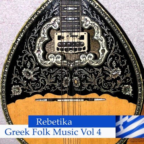 Rebetika Greek Folk Music Vol 4 VARIOUS ARTISTS
